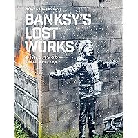 Banksy バンクシー 作品集2冊セット 絶版 Banksy バンクシー 作品集2冊セット 絶版 Banksy バンクシー